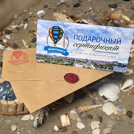 Подарочные сертификаты